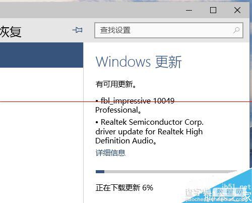 win10升级出错 提示错误代码0x8024001e的解决办法8