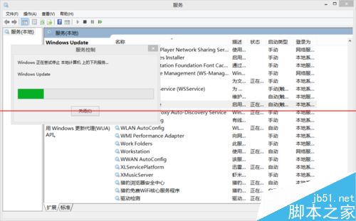 Windows更新系统出现错误代码8024402F该怎么办？6