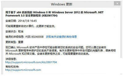 win7/win8.1/win10在更新时提示错误8024000B的原因以及解决方法1