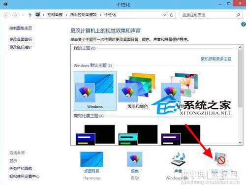 Win8.1如何根据需要设置屏幕保护程序2