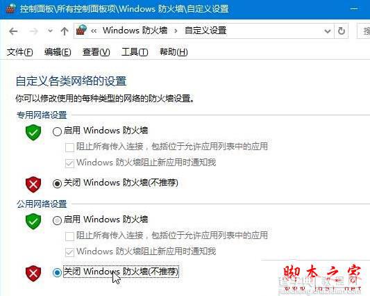 Win10系统电脑无法登录LOL提示服务器连接异常的原因及解决方法5