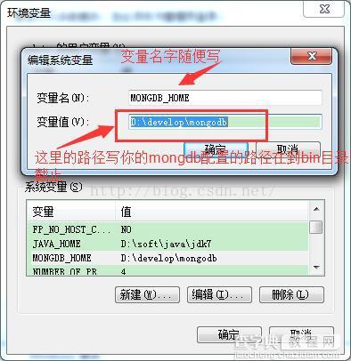 MongoDB安装到windows服务的方法及遇到问题的完美解决方案4