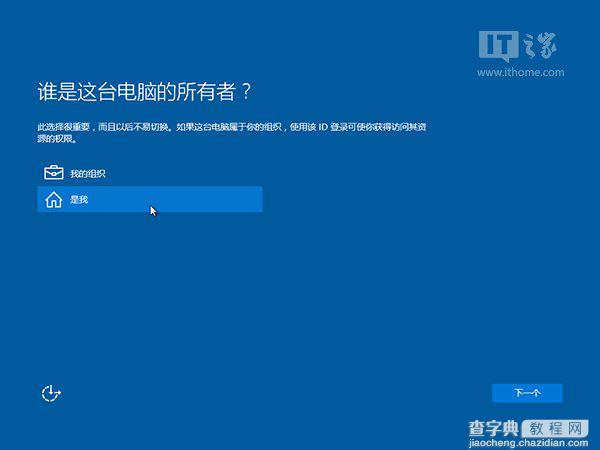 Win10预览版10162安装及激活图文详细教程13