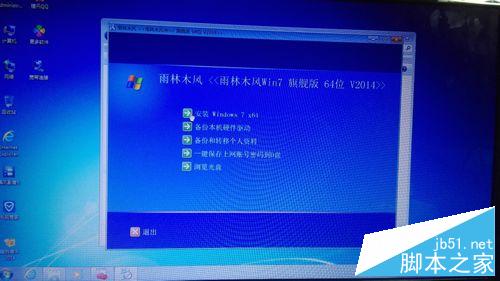 win7如何重装系统?超强菜鸟式安装法4