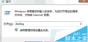 Win7玩DNF提示图标系统组建失败如何解决?1