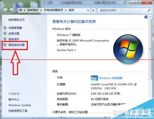 windows7系统怎么调整计算机性能？3