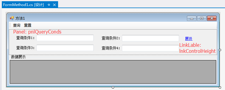 使用C#语言实现的查询条件界面展开和收起功能3