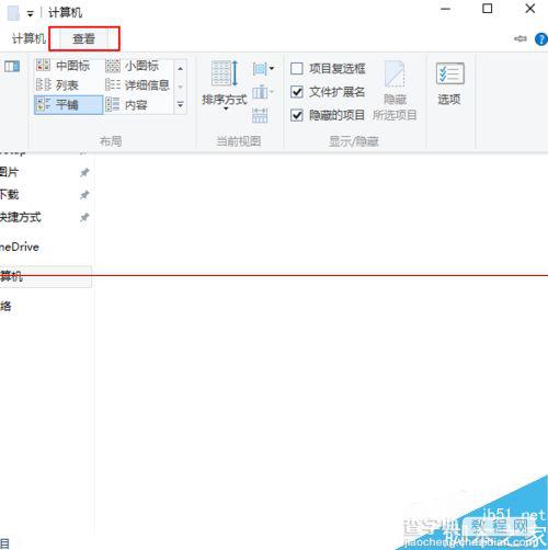 Windows10怎么清除使用痕迹？6