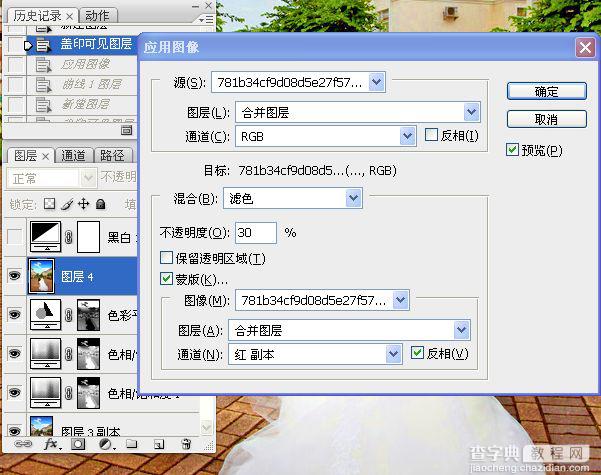 Photoshop将街景婚片增加上金黄色效果教程29