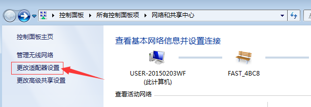 Win7如何设置休眠不断网？Win7休眠不断网的设置方法3