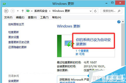 Win8.1系统更新补丁提示“此更新不适用你的计算机”的原因及解决方法1