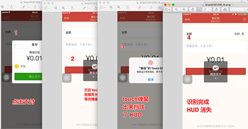 iOS中指纹识别常见问题汇总10