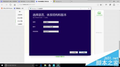 怎样下载win10正式版官方iso文件下载?11