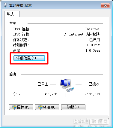 WinXP、Win7、Win8系统电脑查看本机IP地址的方法图文教程9