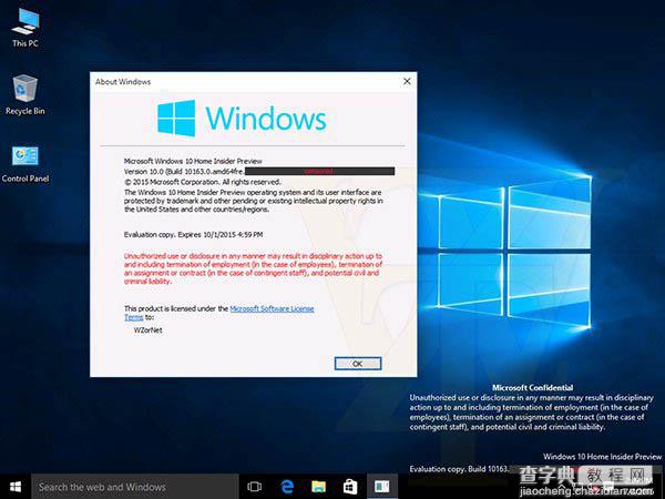 Win10预览家庭版10163网上截图曝光9