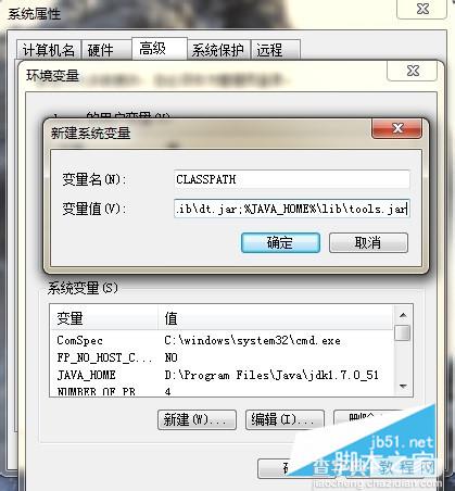 win7 64位系统JDK安装配置环境变量教程9