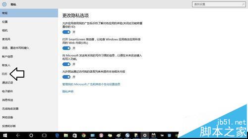 win10日历中新事件不能处理该怎么办?6