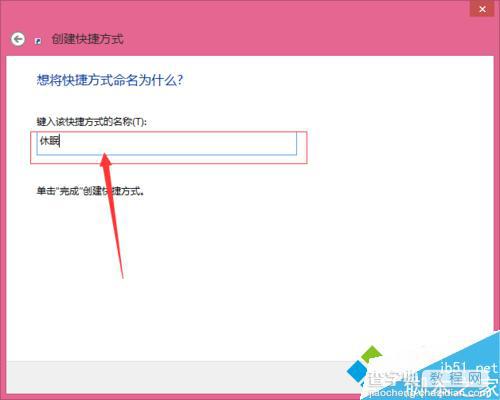 win8.1系统设置一键进入休眠模式的图文教程5