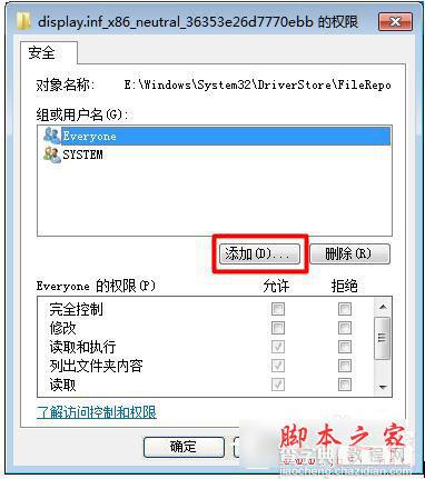 Win7系统显卡驱动更新不了图文教程3