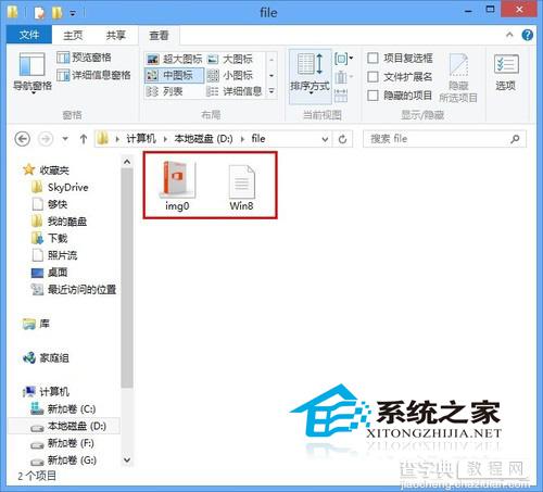 Win8.1如何用图片藏文件让他人不易破解2