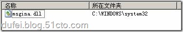 谈win2003与win2008启动原理及双启动的故障解决方法6