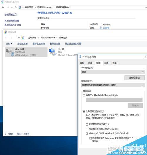 win10虚拟机无法连接网络的解决方法及虚拟专网正确配置介绍8