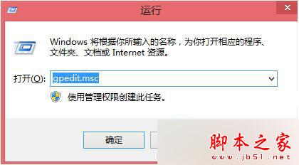 Win8.1系统打开应用时提示