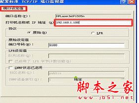 win7系统网络打印机连接正常但无法打印出文件的原因及解决方法3