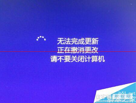 win8开机启动无法完成更新正在撤销更改该怎么办？1