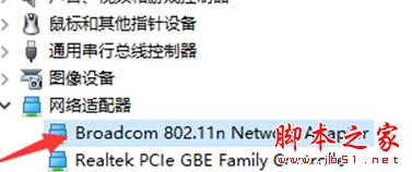 Win10系统打不开猎豹免费wifi提示电脑无线网卡过旧的原因及解决方法图文教程7