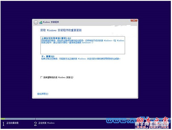 win10正式版怎么安装？全新Win10正式版系统安装方法汇总5