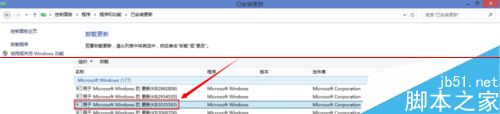 Win7/Win8.1预定Win10升级服务的详细教程和注意事项3