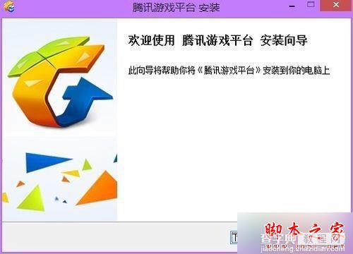 升级win8.1 64位系统后无法玩剑灵怎么办？win8.1系统无法玩剑灵的解决方法2