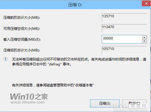 Win10 9926怎么安装？Windows10预览版9926安装方法详解(多图)10