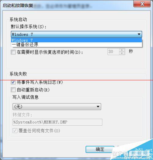 Win10最新预览版怎么还原以前Win7或Win8？6