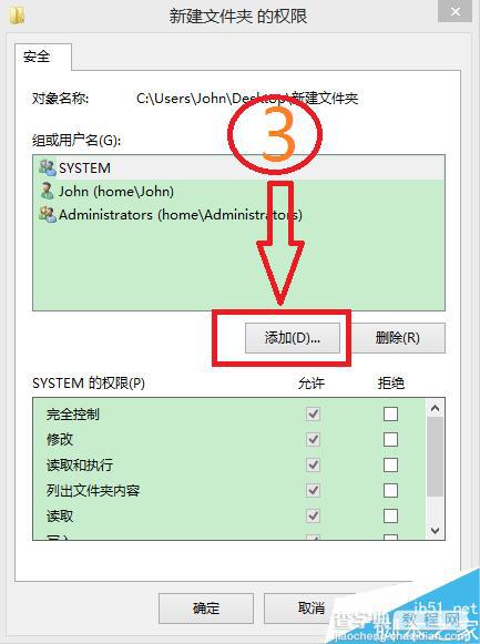 win7/win8怎么获得Authenticated Users 权限?3