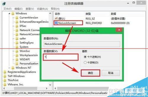 win8怎么设置自动锁屏	？win8关闭自动锁屏的两种方法3