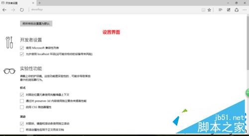 win10 edge浏览器卡怎么办？windows10 edge浏览器卡顿问题解决方法4