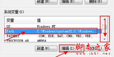 Win7系统ipconfig无效怎么办 Win7系统ipconfig不是内部或外部命令的原因及解决方法4