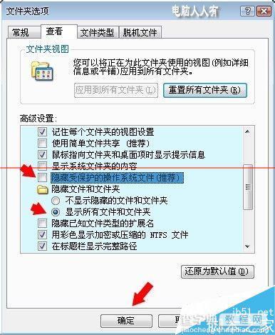 windows系统中的hosts文件被劫持该怎么办？4