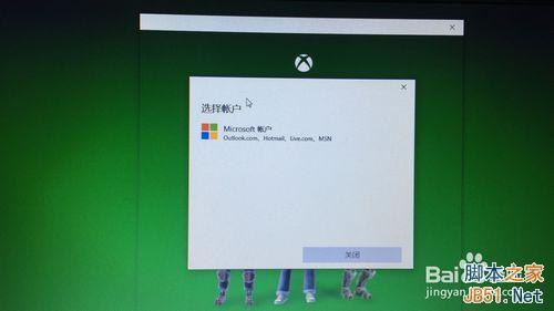 win10 xbox删除方法图文介绍1