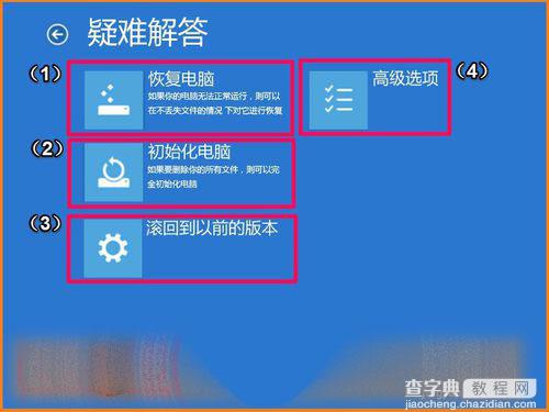 Win10 10102预览版怎么设置系统恢复和安全模式？6