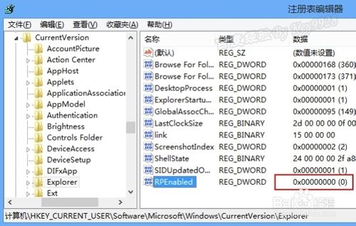 win8的metro界面怎么取消？6