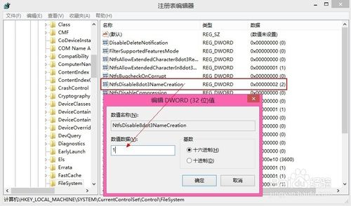 windows 文件名太长怎么办？Windows关闭/开启短文件名功能的教程3