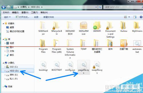 windows系统怎么把虚拟内存从C盘移到D盘？13