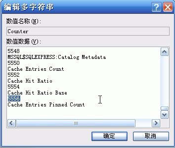 SQL2005 性能监视器计数器错误解决方法3