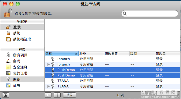 iOS实现消息推送及原理分析5