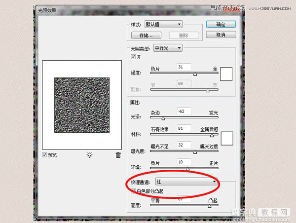 PhotoShop(PS)模仿绘制逼真的麦当劳炸鸡翅图标实例教程10