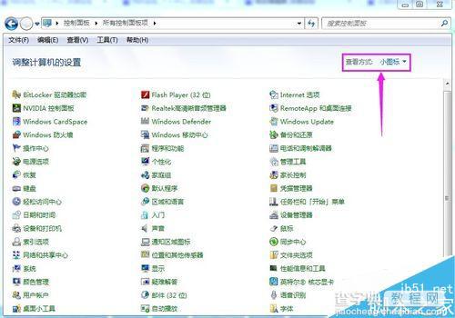 win7里找不到卸载程序的选项是怎么回事?如何解决?3