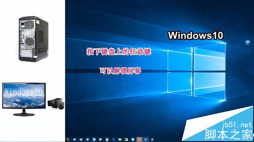 Win10系统怎么锁屏才能让别人找不到登陆界面?9